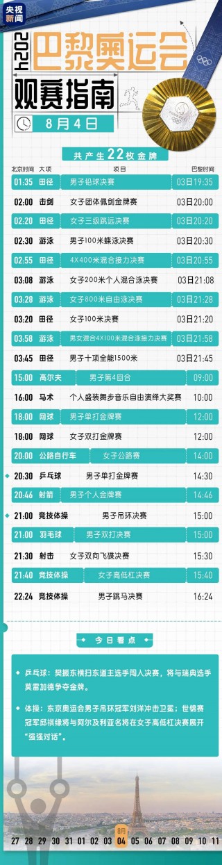 日联赛比分赛程(日联赛比分赛程排名)