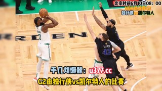 nba总决赛免费直播高清(nba总决赛直播在线直播央视)