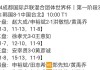 最新乒乓球比赛战况(最新乒乓球比赛战况孙颖莎)