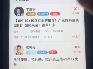 足球推荐分析专家免费(足球推荐分析专家免费ds比赛前瞻)