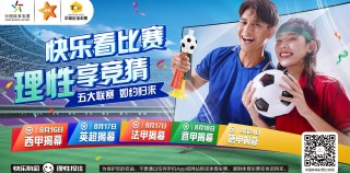 体育彩票足球竞彩网(500体育彩票足球竞彩网)