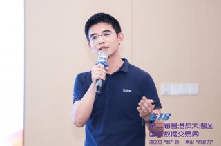 湾区数据交易周｜数据可信流通论坛暨《数据可信流通一体机》团体标准启动会顺利召开