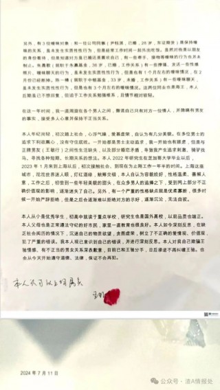 东证期货美女披露：永赢基金+交银施罗德基金+中银基金+……