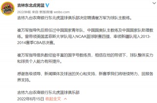 cba吉林队最新消息(cba吉林队的比赛赛程)