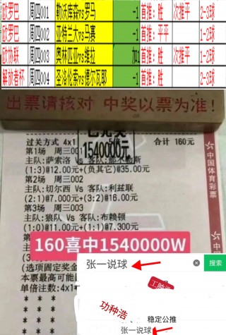 今日足球胜负推荐(今日足球推荐预测分析实单)