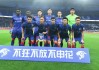 中超正在直播(中超直播表2021)