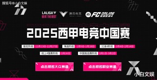 西甲比赛免费直播(西甲比赛免费直播视频)