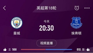 英超直播app(英超直播app哪个好)