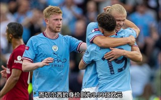 切尔西vs曼城视频直播(切尔西vs曼城视频直播回放)
