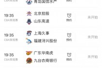 cctv5+手机在线直播观看(cctv5手机在线直播观看正在直播nba火箭队的直播)