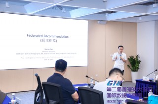 湾区数据交易周｜数据可信流通论坛暨《数据可信流通一体机》团体标准启动会顺利召开