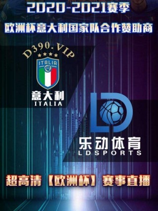 欧洲体育频道在线直播(欧洲体育频道在线直播观看)