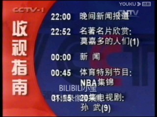 央视直播cctv1(央视直播CCTV3手机上怎么看)