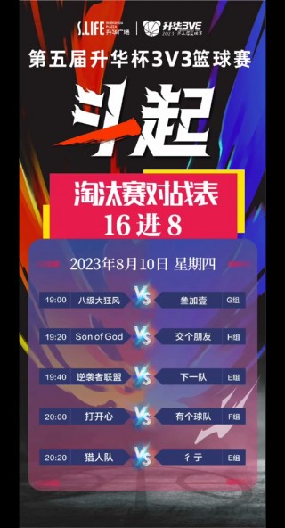 中国男篮比赛赛程安排(中国男篮比赛赛程安排cba)