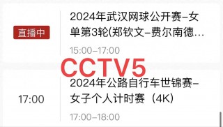 中央六台在线直播观看(中央六台在线直播观看今晚节目单)
