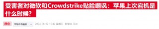 微软下月将举办 *** 安全活动，“全球蓝屏”始作俑者将参会