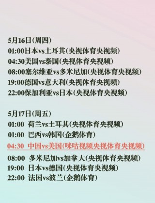 咪咕视频体育直播女排(咪咕视频体育直播女排联赛下午3点半)