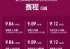 u23亚洲杯中国队赛程(u23亚洲杯中国队赛程直播在哪看)