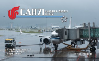 关于马尔代夫以水门礼迎接中国航班和游客的信息