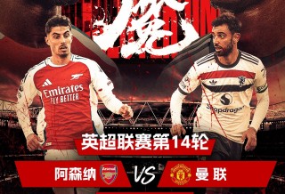 阿森纳vs曼城视频直播(阿森纳vs曼城视频直播免费观看)