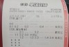 足球彩票(足球彩票怎么买)