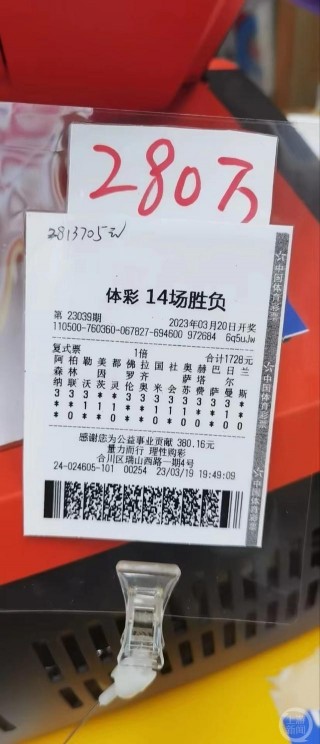 欧洲杯中奖(欧洲杯中奖怎么算)