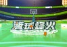 360无插件直播篮球(360无插件直播nba手机版下载)