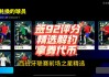实况足球官网(实况足球官网登录)