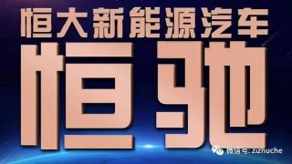 新能源汽车继续高歌猛进？(新能源汽车还得发展多长时间)