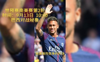 2023世预赛直播入口(2022世预赛直播回放在哪看)