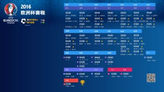 2016欧洲杯票价(2016欧洲杯足球多少钱)
