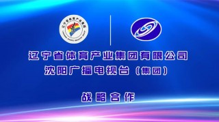 辽宁体育卫视频道(辽宁体育卫视频道斗地主直播)