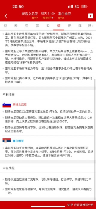 欧洲杯说说(欧洲杯朋友圈感言)
