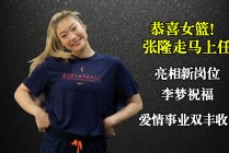 女篮李梦的老公(女篮李梦的老公是谁张隆多高)