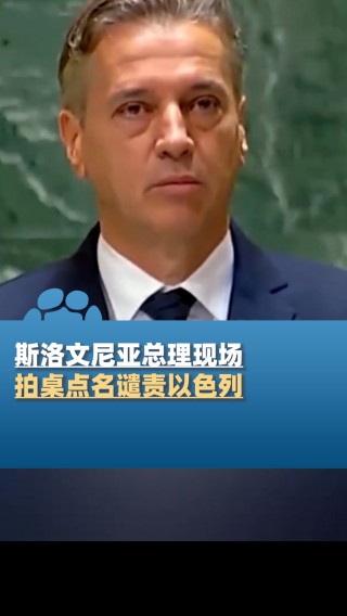 斯洛文尼亚(斯洛文尼亚是发达国家吗)