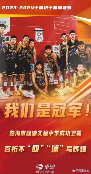中国男篮总决赛(中国男篮总决赛冠军决赛)