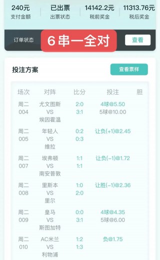中国竞彩混合胜平负(中国竞彩网混合计算器混合首页)