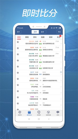 球探比分足球比分即时比分(球探比分足球比分即时比分欧洲冠军杯)