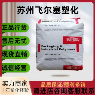 邢台eva塑胶原料批发价的简单介绍