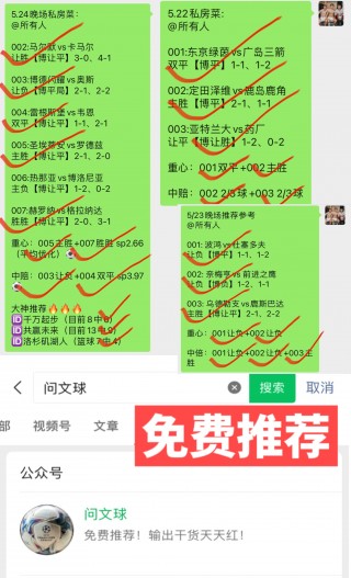 足球预测比分(今日足球预测比分)