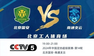 中超直播山东体育在线(中超直播山东鲁能pptv)