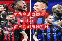 欧冠直播在线直播观看(欧冠直播在线直播观看 小罗直播)