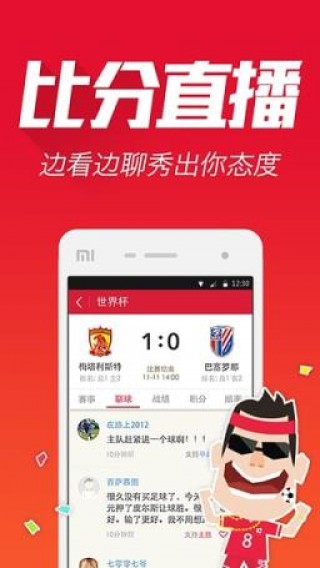 关于足彩网比分直播即时比分的信息
