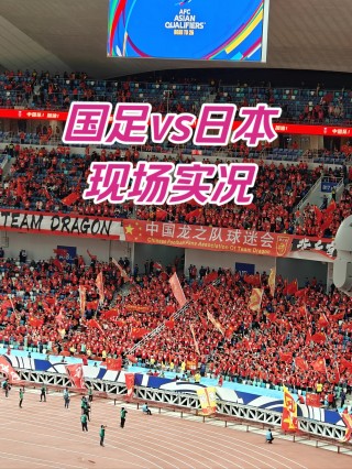 国足世预赛赛程时间表(2025国足世预赛赛程时间表)