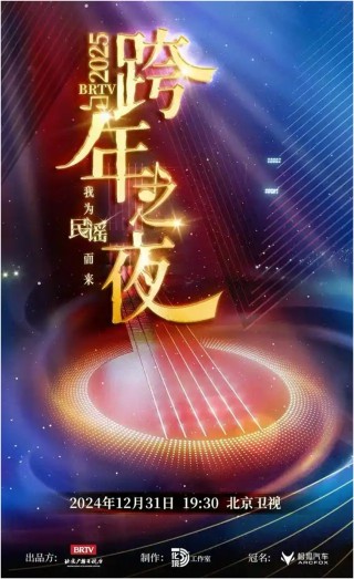 北京电视台节目表(北京卫视今日节目安排)