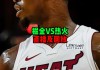 总决赛nba直播(总决赛nba直播录像高清回放像)