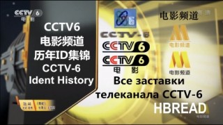 cctv6在线直播观看正在直播高清(cctv6在线直播观看正在直播高清手机大红灯笼高高挂)