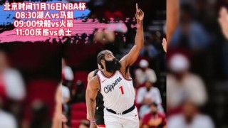 nba录像回放高清录像(nba录像回放高清录像回放免费)