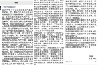 “抢公章”闹剧背后的“保险中介”冲刺IPO，红杉分享资本盛宴！