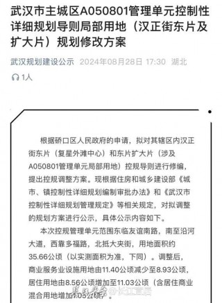 加快构建房地产发展新模式，武汉“商改住”打开新思路